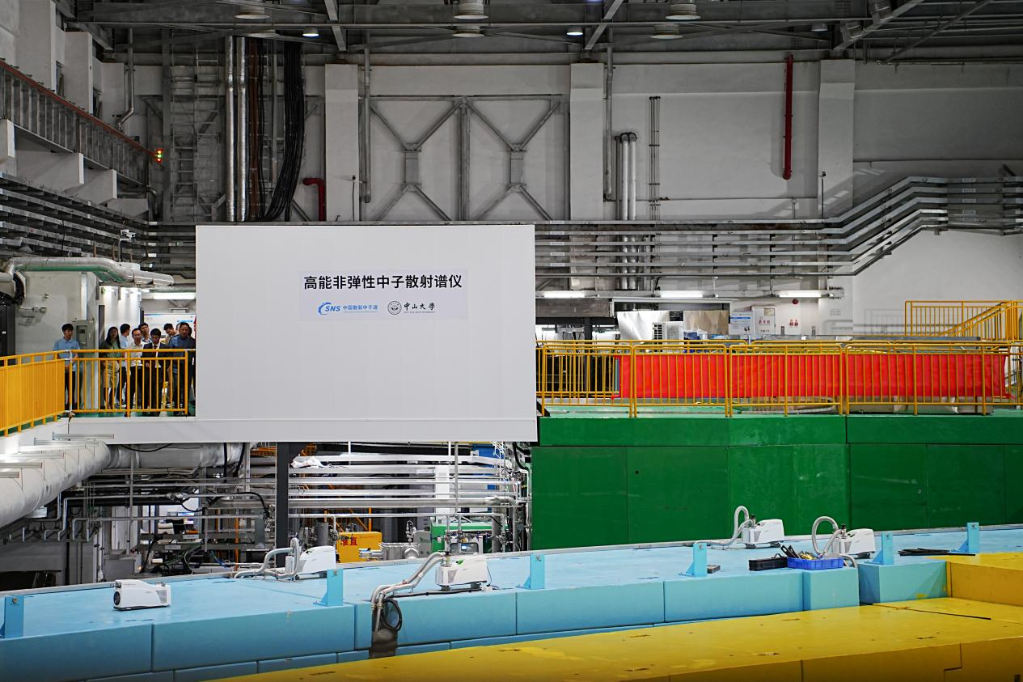 圖為高能直接幾何非彈性中子散射飛行時間譜儀。（中山大學(xué)供圖）