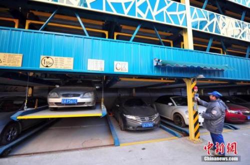 資料圖：沈陽立體停車場。<a target='_blank' >中新社</a>發(fā) 于海洋 攝