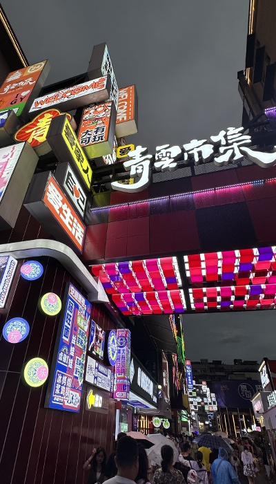 7月29日晚，貴陽市青云市集，晚間游客眾多。 人民網(wǎng) 王紹紹攝