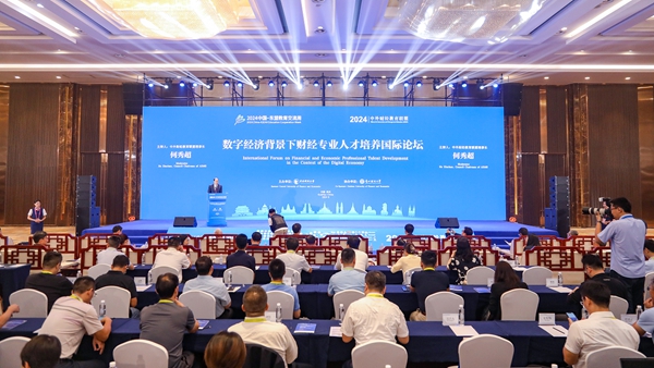 論壇現(xiàn)場。中央財(cái)經(jīng)大學(xué)供圖