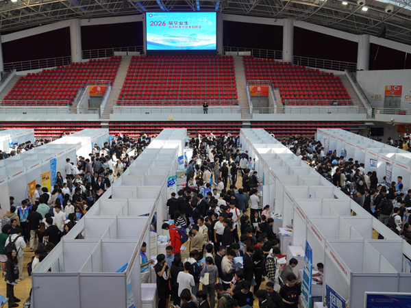 北京科技職業(yè)大學(xué)2026屆畢業(yè)生首場秋季綜合類招聘會現(xiàn)場。校方供圖