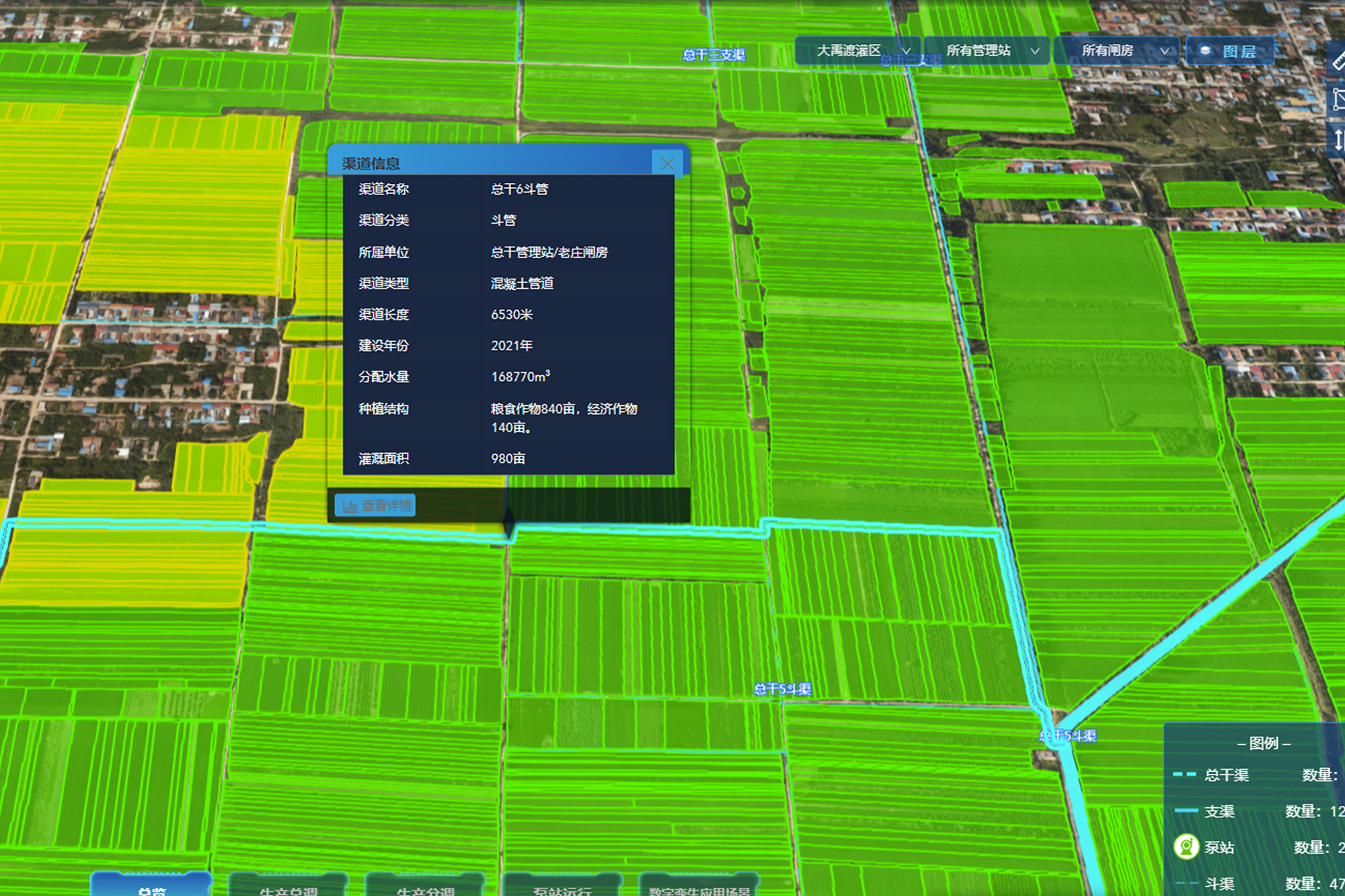系統(tǒng)內(nèi)，地塊信息、渠道信息清晰顯示。系統(tǒng)截圖。