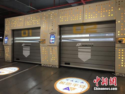 智能停車場入口。<a target='_blank'  >中新網(wǎng)</a> 吳濤 攝